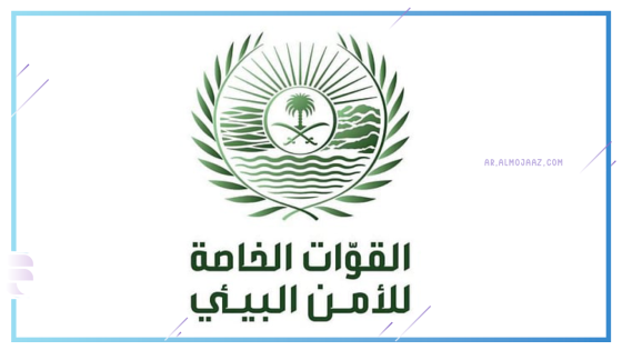 ضبط مواطنين مخالفين لنظام البيئة