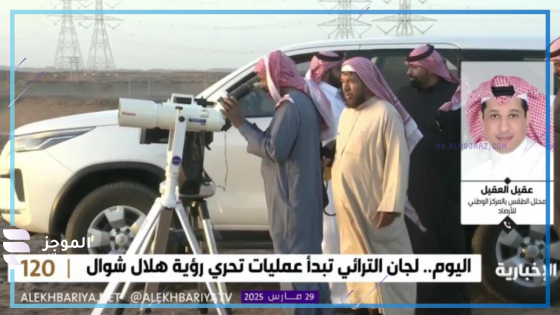 هلال شوال