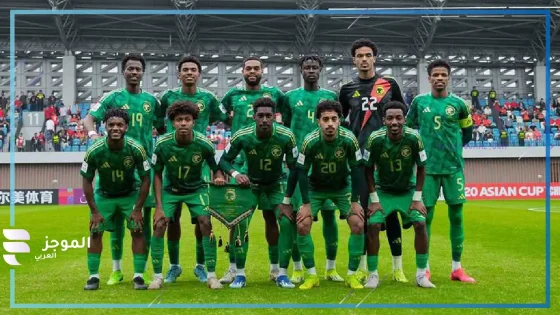 المنتخب السعودي للشباب