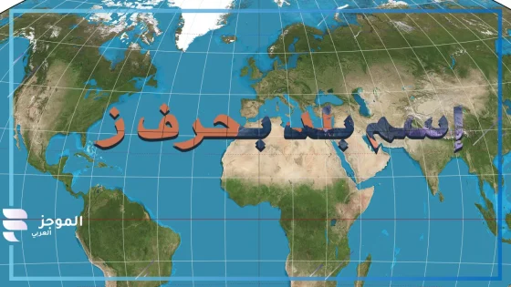 أسماء بلاد بحرف ز، بلاد تبدأ بحرف ز