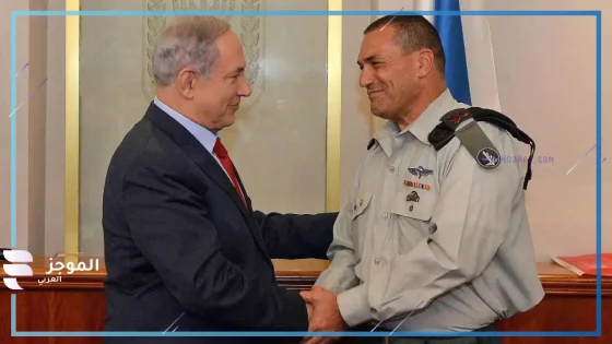 بنيامين نتنياهو برفقة الجنرال إيال زامير