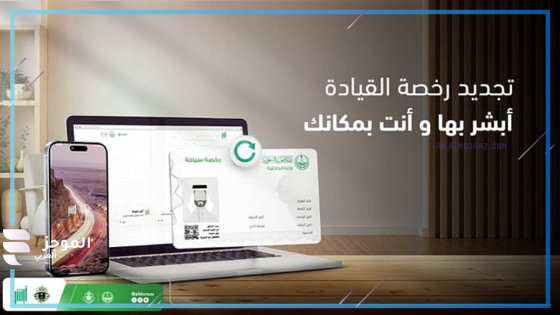 أبشر