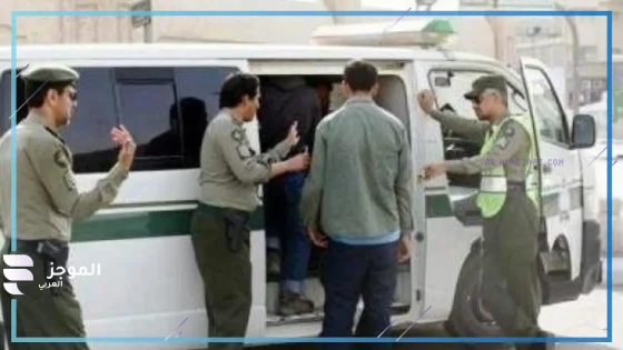 ترحيل المقيمين في السعودية