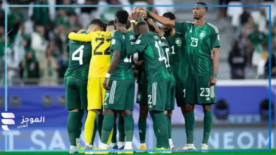 منتخب السعودية