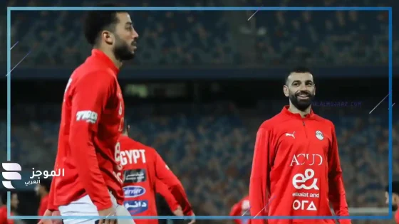 تشكيل منتخب مصر