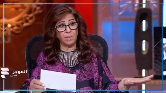 الطيران سيتوقف.. تنبؤ خطير من ليلى عبد اللطيف يُثير الرعب