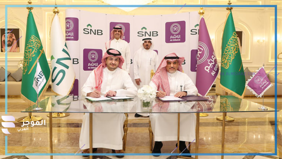 البنك الأهلي السعودي والعثيم