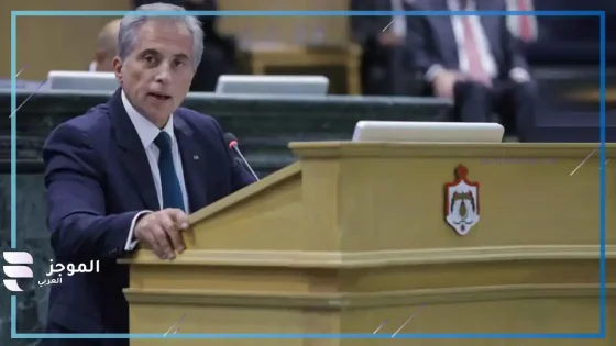 جعفر حسان يلقي كلمة أمام البرلمان الأردني