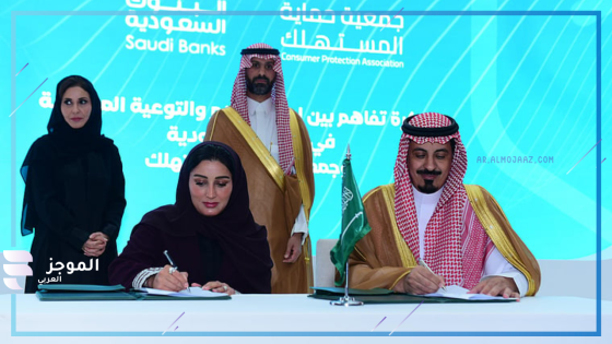 لجنة الإعلام والتوعية المصرفية