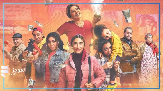 بسبب واقعية القصة.. لام شمسية يحصل على جائزة أفضل مسلسل درامي في رمضان 2025