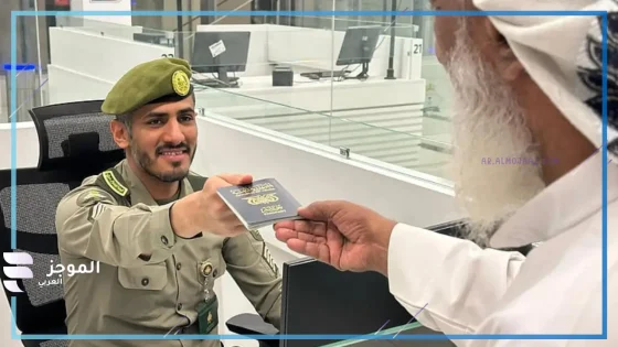 جوازات الوديعة