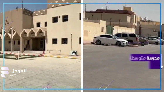 التعليم