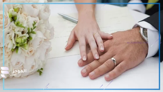 تفسير حلم الزواج من امرأة مجهولة في المنام للرجل لابن سيرين