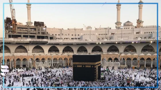 تفسير حلم نية الذهاب للحج في المنام للرجل والمرأة لابن سيرين