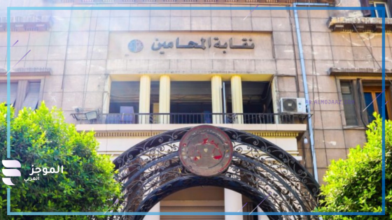 نقيب المحامين