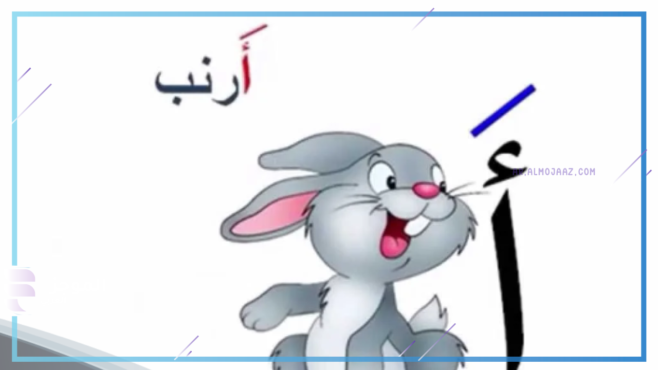 حيوانات أليفة بحرف أ