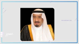 خادم الحرمين الشريفين