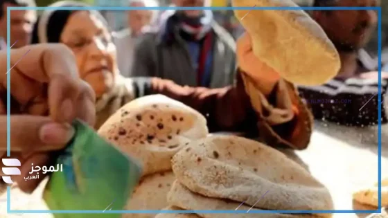 خبر التموين