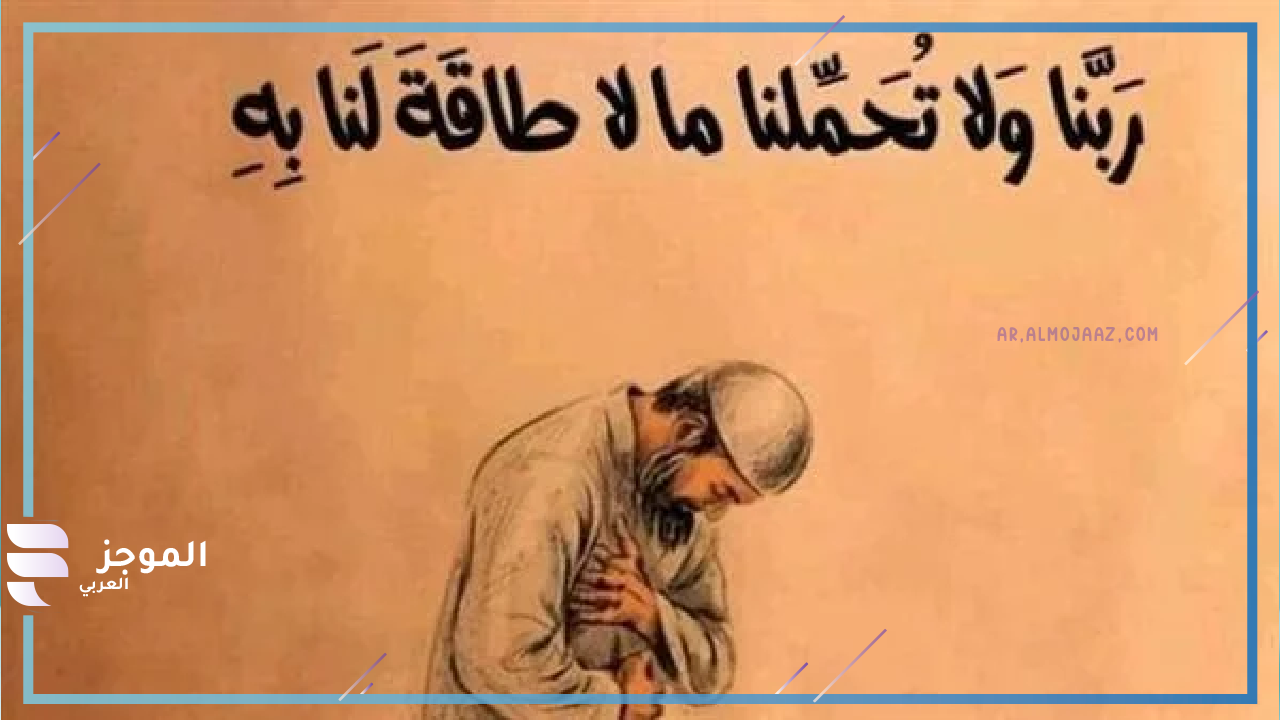 دعاء الفرج والتيسير