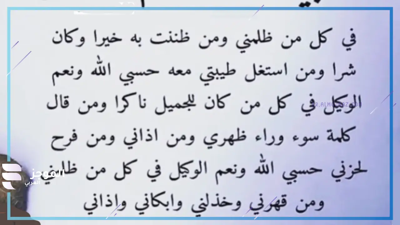 أقوى دعاء على الظالم