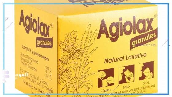 agiolax تجربتي، فوائده للقولون والتنحيف