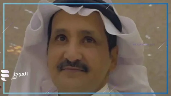 دواس الفرج