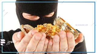  تفسير رؤية سرقة الذهب في المنام لابن سيرين وكبار العلماء