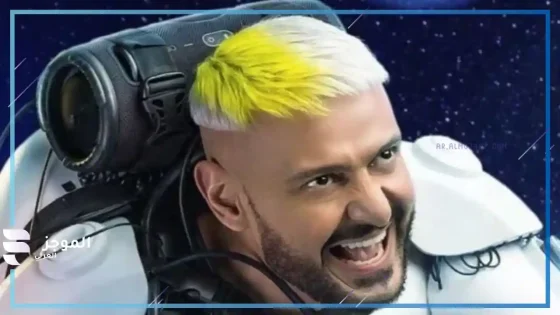 رامز إيلون مصر