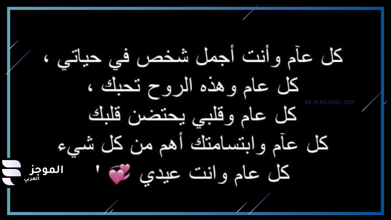 عبارات عيد ميلادي لنفسي قصيرة