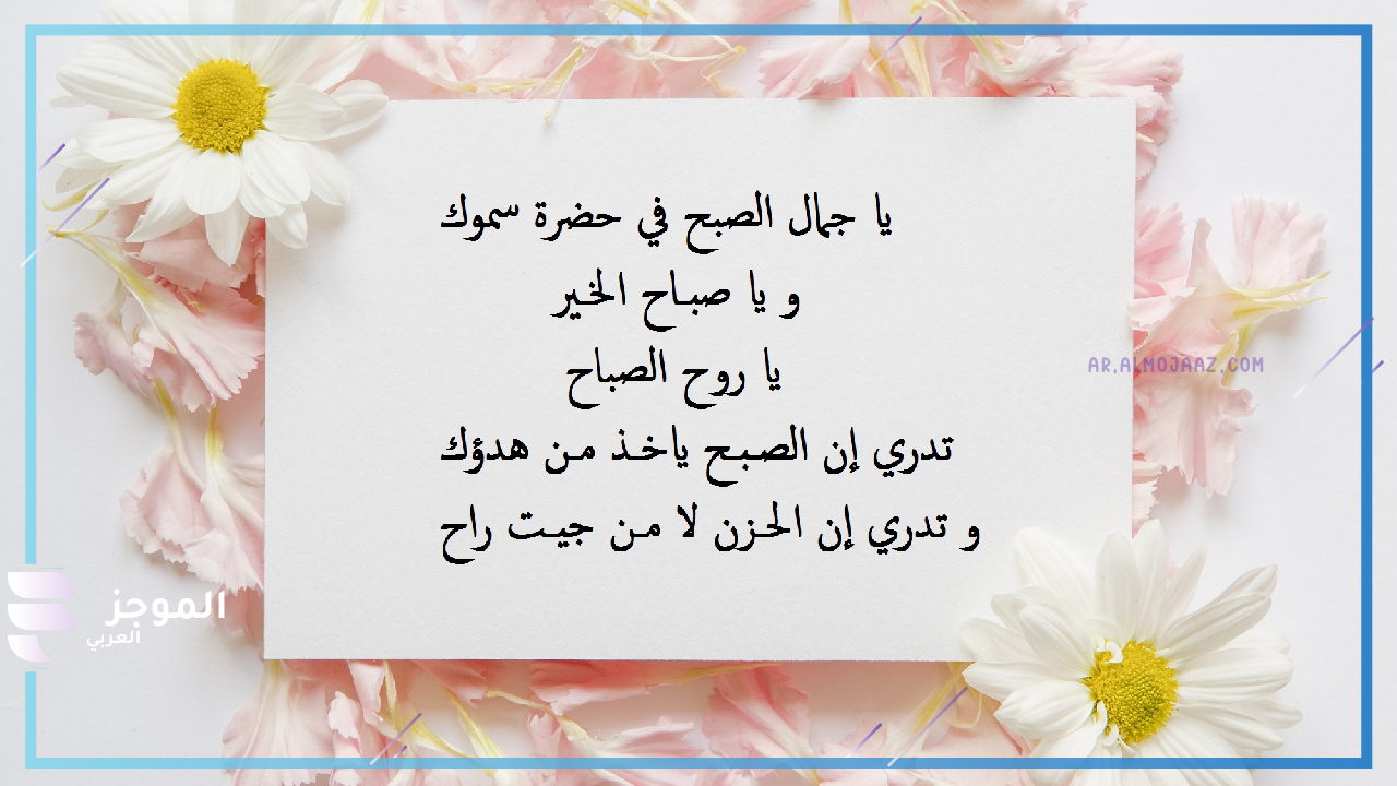 رسائل صباحية للزوج في العمل