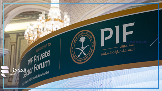 صندوق الاستثمارات العامة