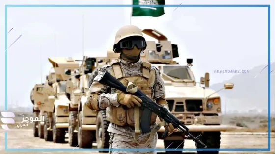 سلم رواتب العسكريين الجديد في السعودية