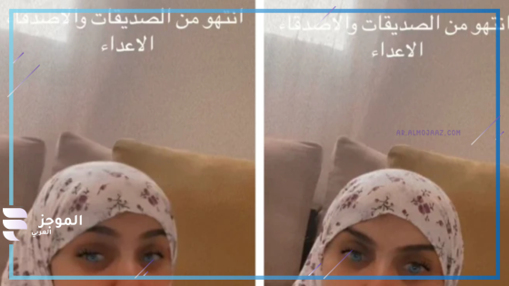 كانت سبب خراب بيتي