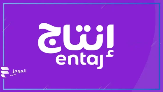 شعار الشركة العربية للاستثمار الزراعي والصناعي - إنتاج