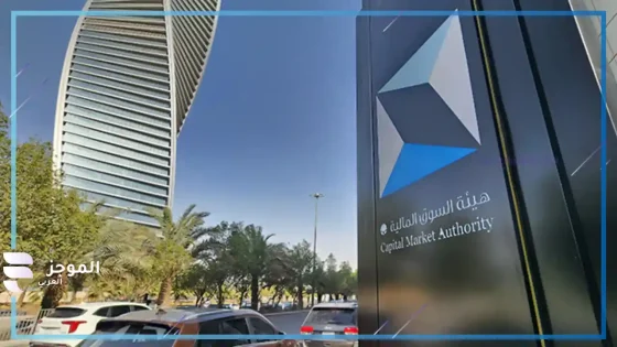 شعار هيئة السوق المالية