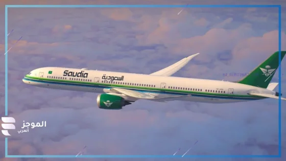 طيران السعودية