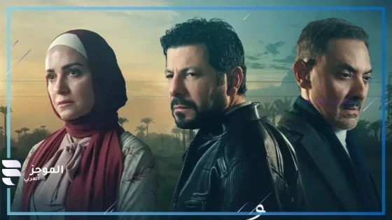 “عمل عظيم ودراما قوية”.. عمرو أديب يعبر عن إعجابه بمسلسل “ظلم المصطبة” بكلمات مميزة
