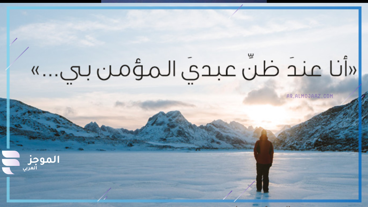 كلمات عن الأمل والتفاؤل