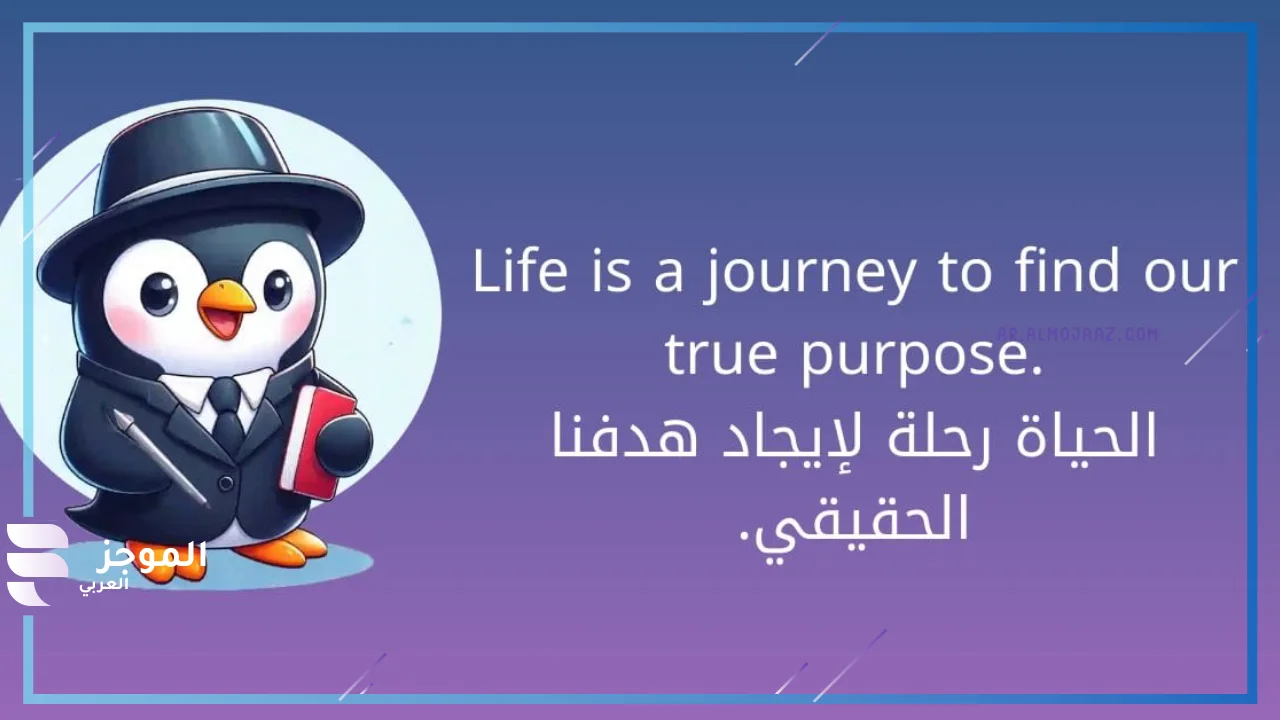 عبارات بالانجليزية عن الحياة