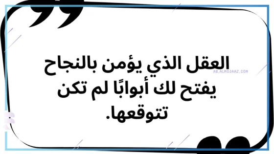 عبارات تحفيزية للذات للنجاح والتفوق قصيرة