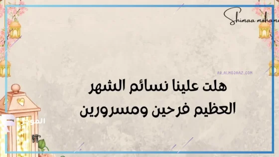 عبارات رمضانية للتصميم جاهزة