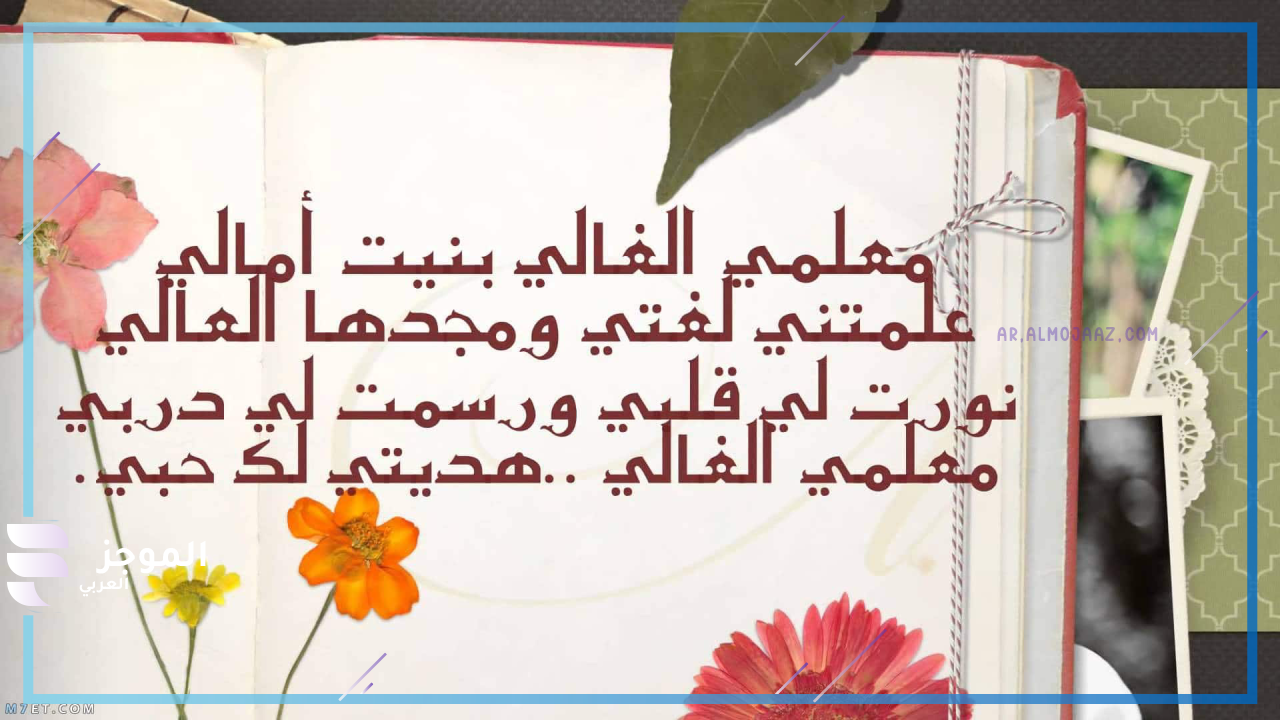 عبارات للمعلم قصيرة جميلة، عبارات شكر للمعلم  