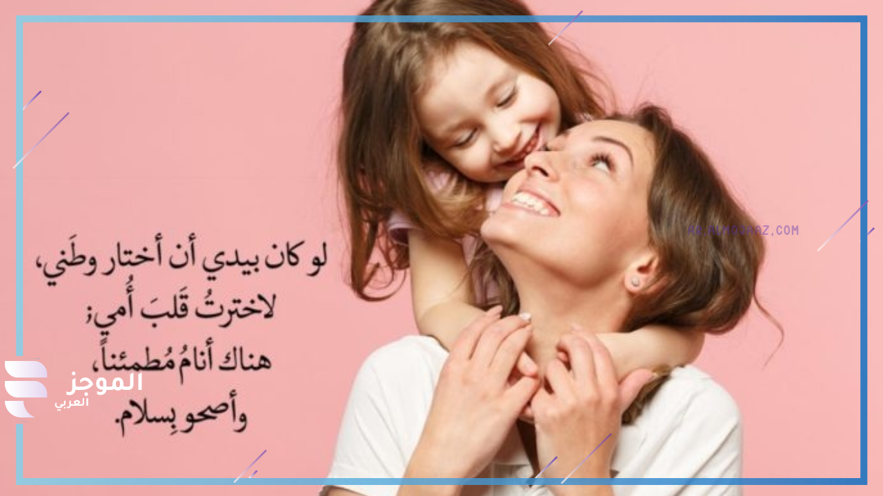 عبارات عن الام الواتس اب