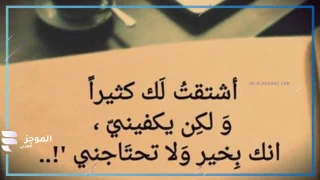 عبارات عن الشوق والحنين للحبيب قصيرة