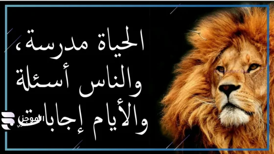 عبارات عن القوة والشجاعة والهيبة قصيرة فيس بوك