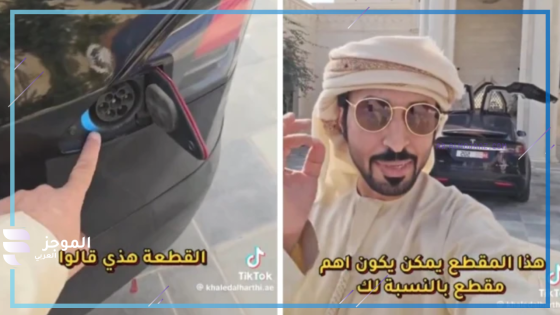 تسلا
