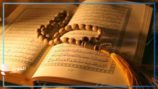 حكم مس المصحف بدون وضوء
