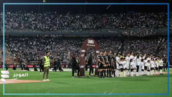 فريق الزمالك