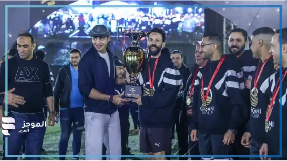 كأس العرجاني
