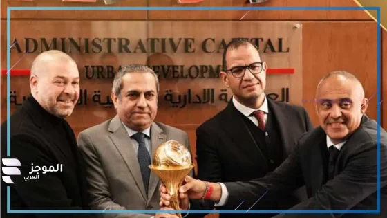 كأس عاصمة مصر 2025